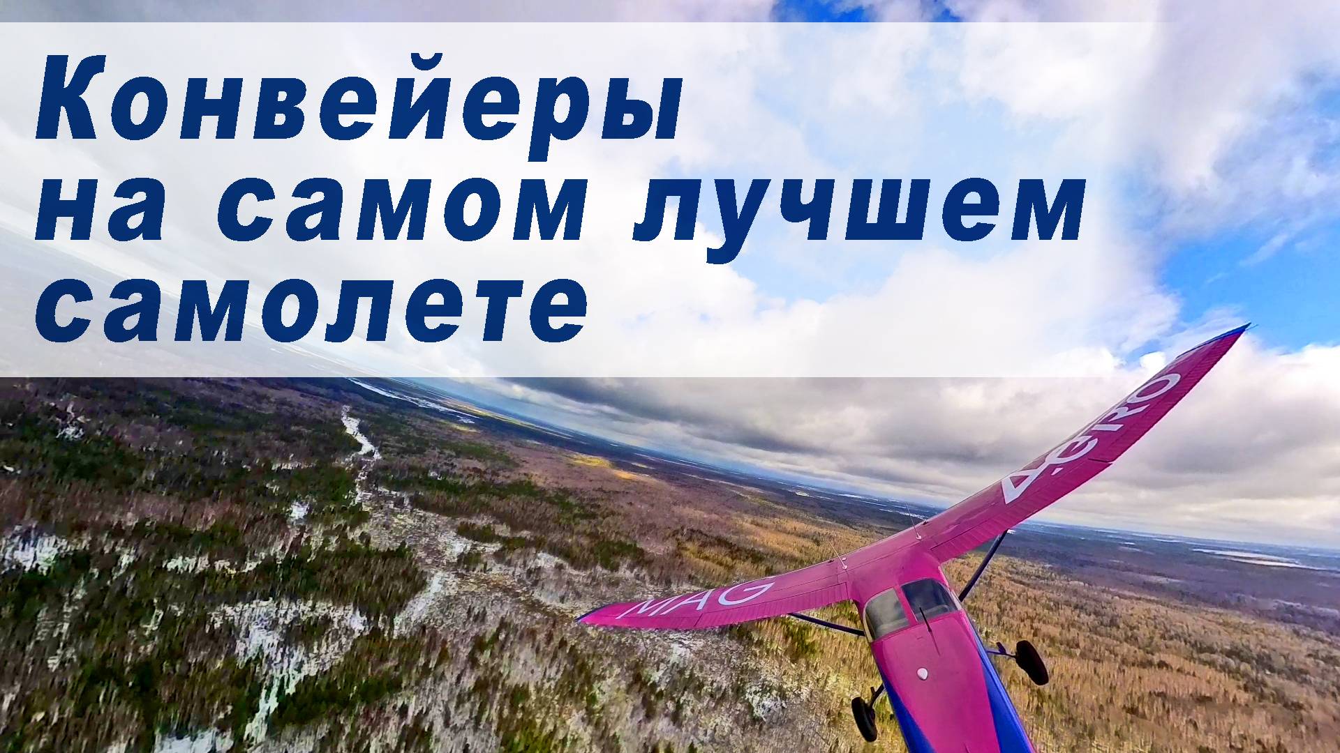 Конвейеры на знаменитом "Баклажане"!