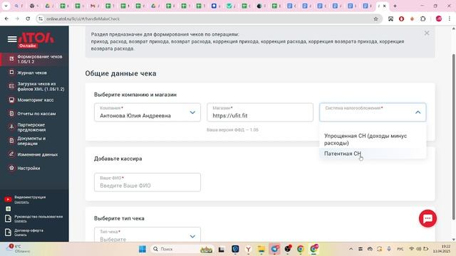 Формирование договоров и чеков