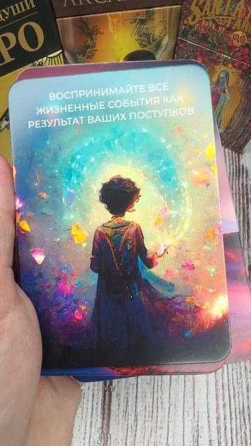 Подсказка Вселенной ❤️ 13-04-2025
