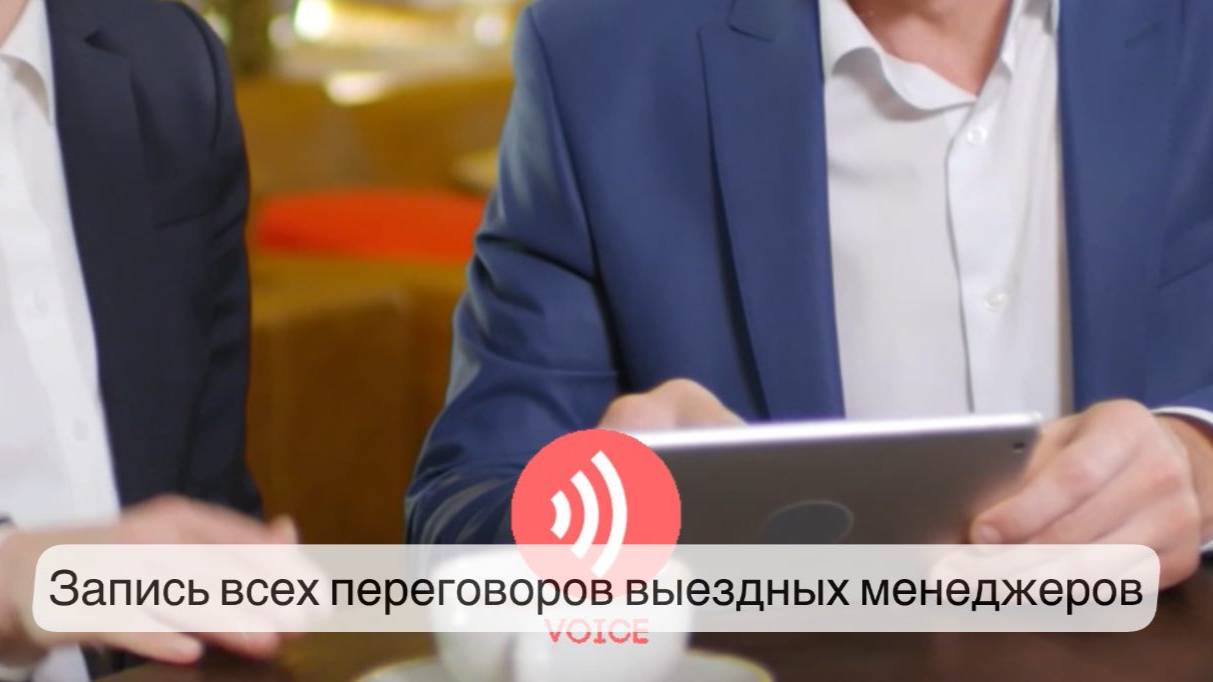 Контроль выездных сотрудников и аналитика продаж – увеличиваем прибыль бизнеса