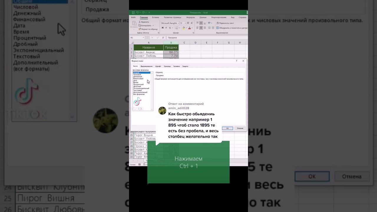 пробелы в числах