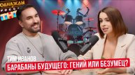 Работа на ТВ и шоу ТНТ "Однажды в России" | Лучший барабанщик Тим Иванов и робот DrumShiva