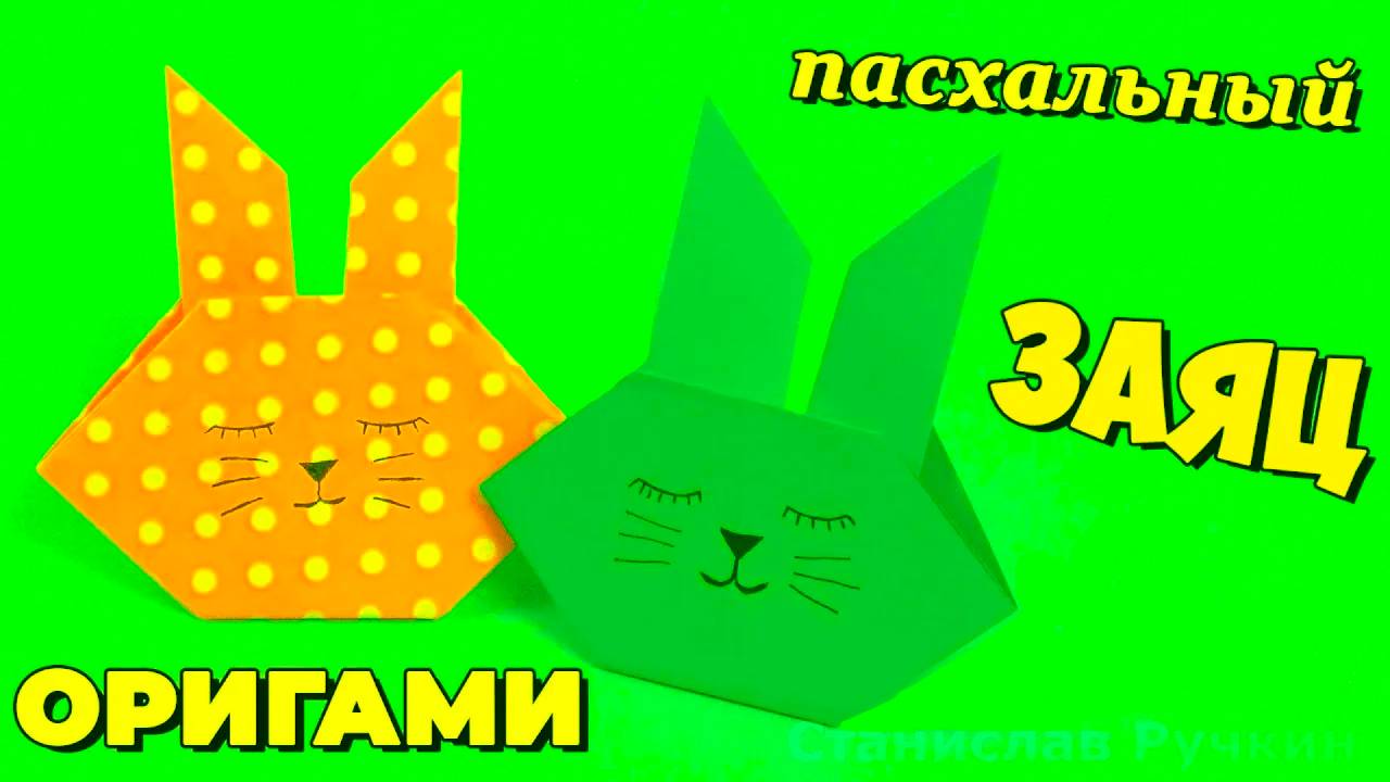 Кролик из бумаги А4 — Подарок на Пасху своими руками всего за 5 минут!