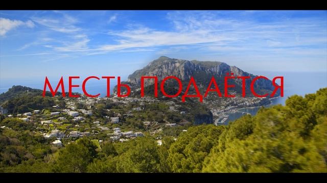 Ещё одна простая просьба — Русский Трейлер (4K, Дубляж, 2025)