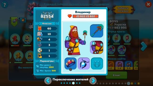Hustle Castle | Бухта самоцветов: 2 Прохода (по ?? волн) | 07.11.2018