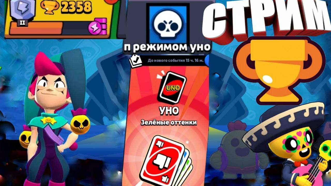 апаем ак прокачка с уно в бравал старс