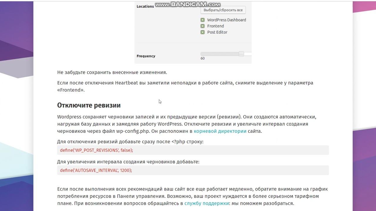 Продолжение Как оптимизировать сайт на WordPress