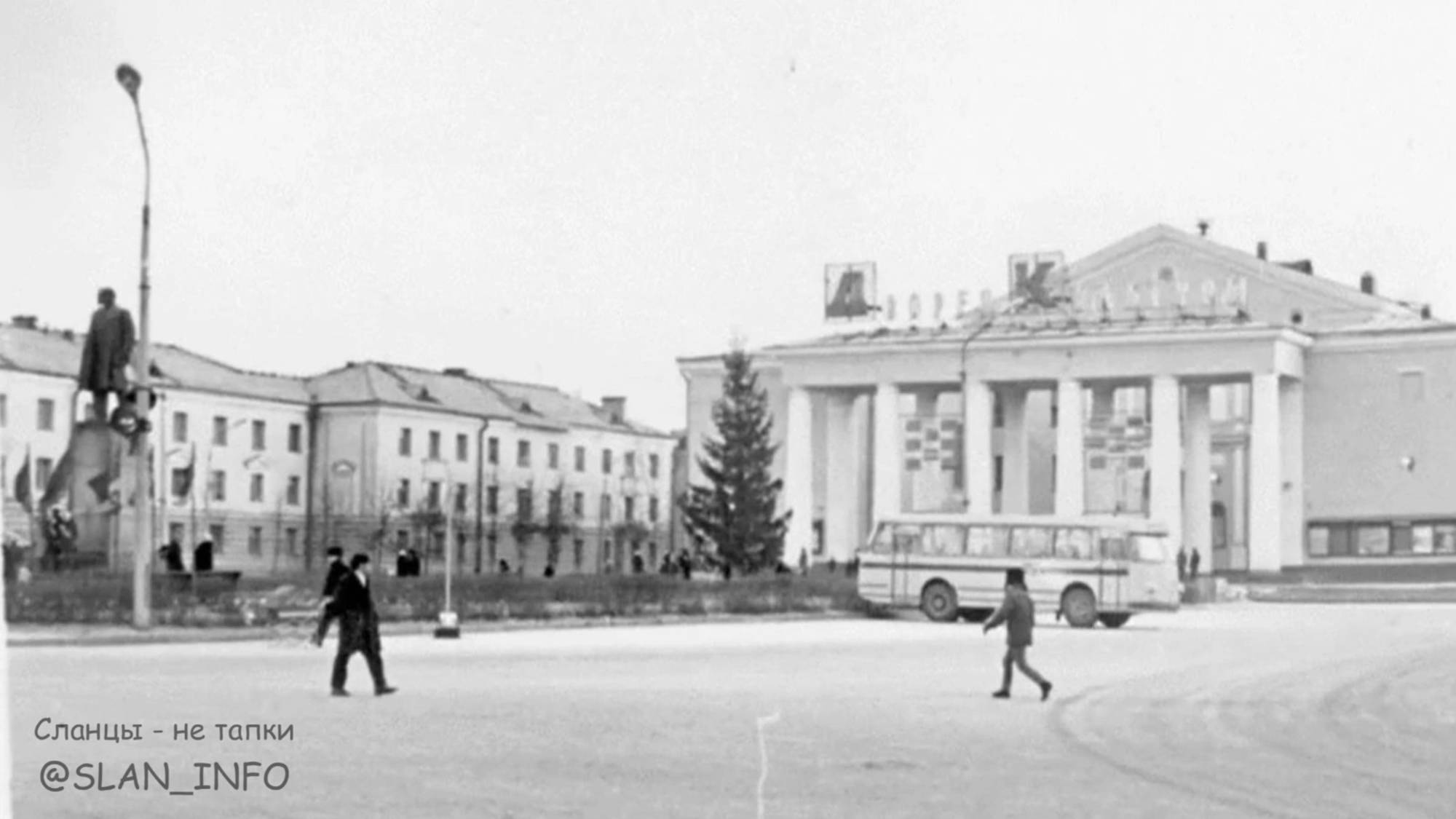 Сланцы у нас городок небольшой.