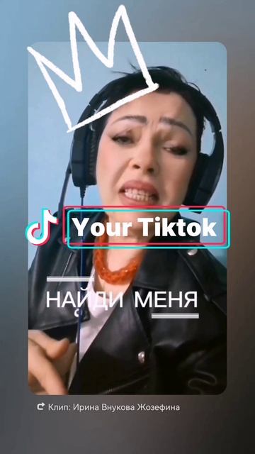 Каждый подписчик из ТикТок — это удар по Ютубу🔥🎉🧑#тикток #иринавнукова #юмор #смех