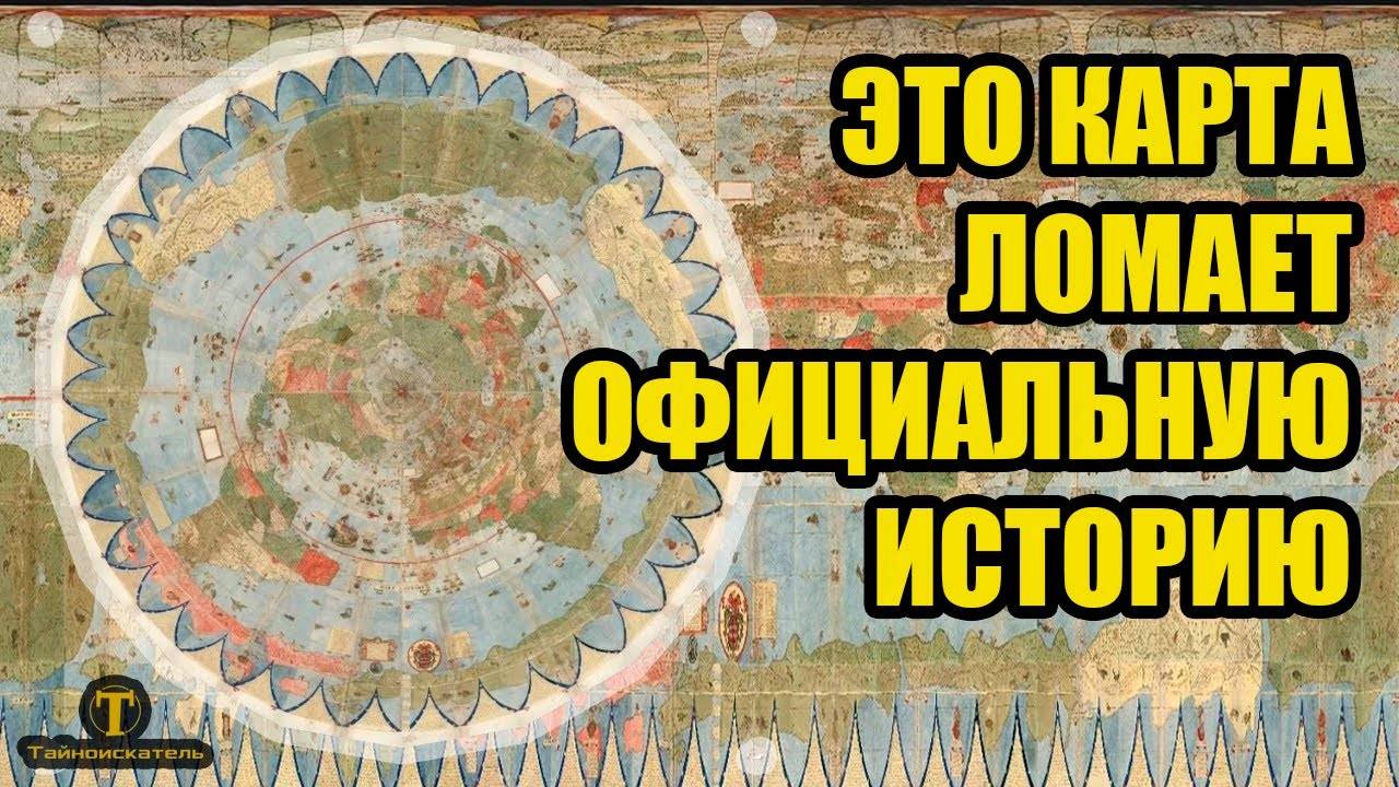 Очень странная карта мира! - Планисфера Урбано Монте