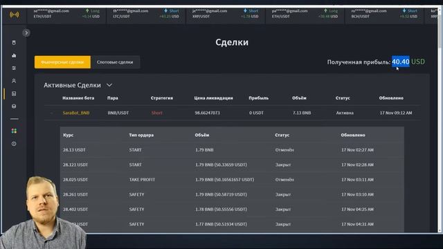 Отчёт Jet-Bot #5. 16.11.2020