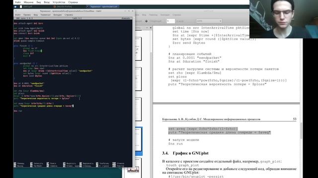 Выполнение лабораторной работы №3 "Имитационное моделирование"
