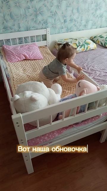 Обновочка