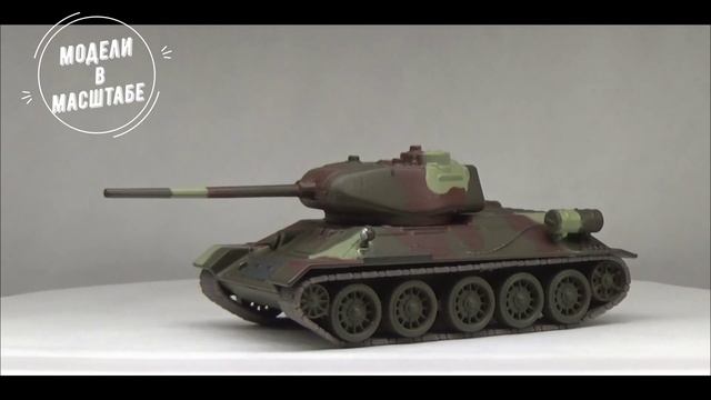 Т-34-85