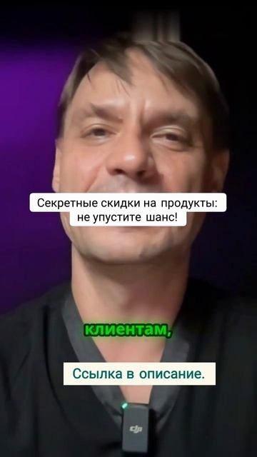 Секретные скидки на продукты_ не упустите шанс! (online-video-cutter.com)