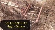 Вся правда о Чудо - Лопате
