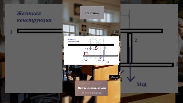 Статика. Моменты. Уравнение. | Песня по физике #статика #моментысил #физика #егэфизика #огэфизика