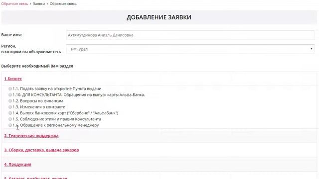 #Фаберлик# Партнер30. Напоминалка новым консультантам 13 го каталога