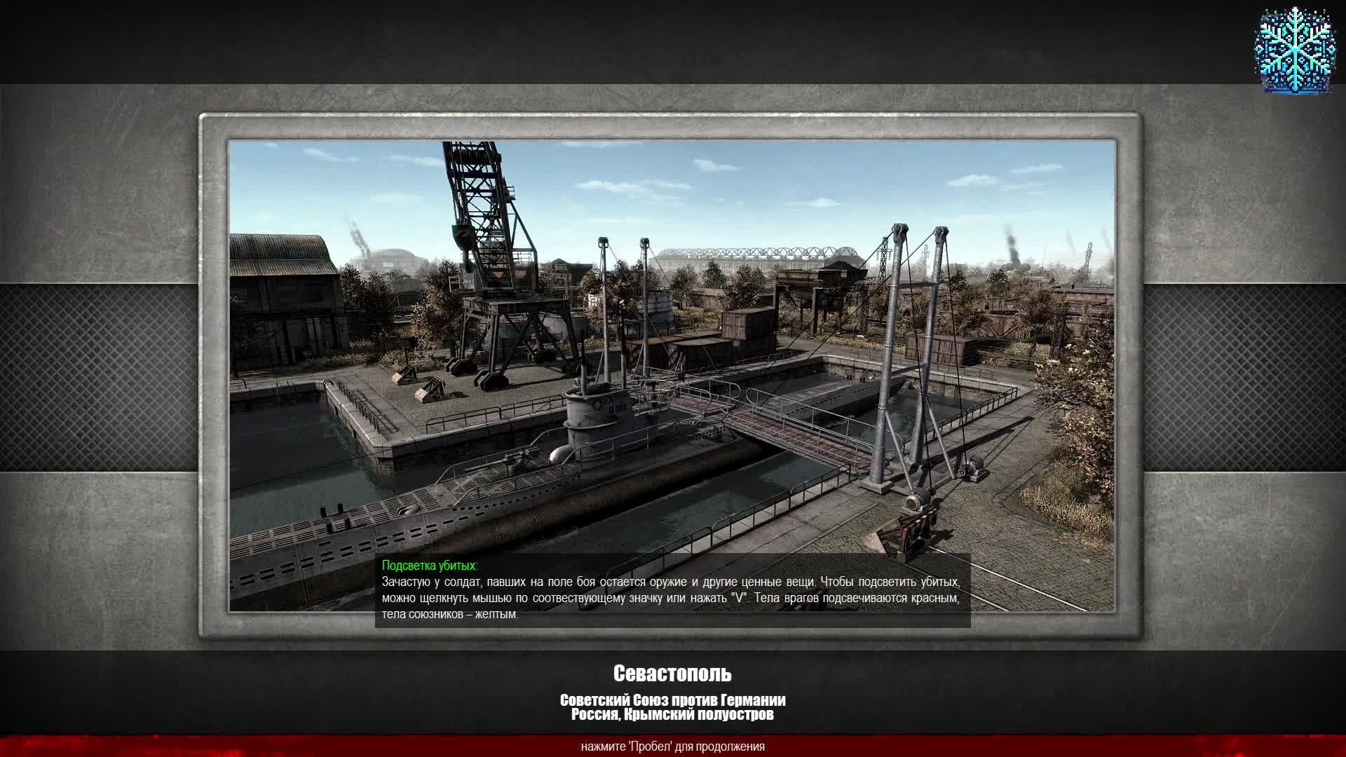 🔥 Прорыв продолжается! | Men of War: Советская кампания [СТРИМ #4]