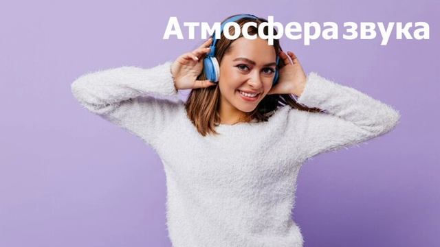 атм звука 3