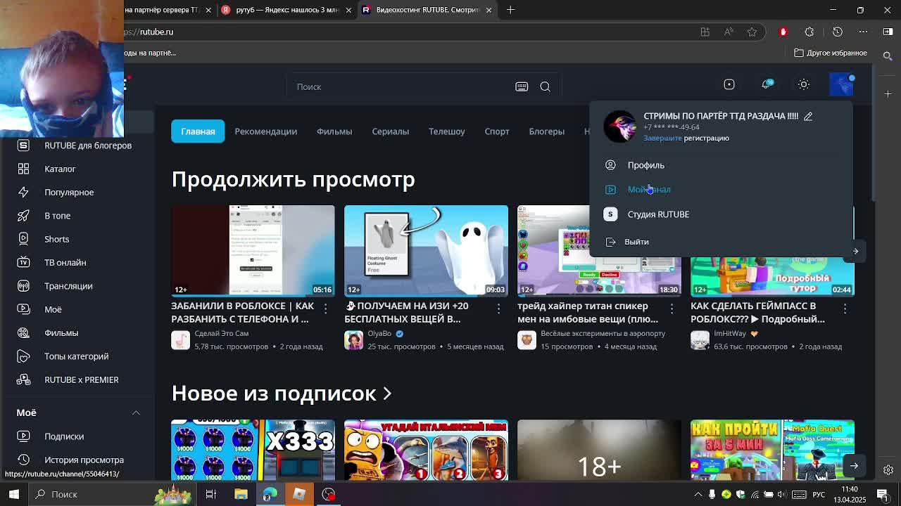 СТРИМЫ ПО ПАРТЁР ТТД РАЗДАЧА !!!!!