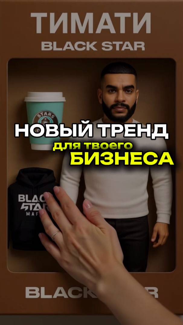 Простой Способ Сделать Креативную Рекламу В 2025 Году! #микротренд #нейросети #тренд #бизнес