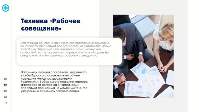 Презентация в PowerPoint