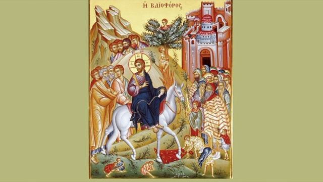 проповедь на Вход Господень в Иерусалим (седм 6 ваий)
