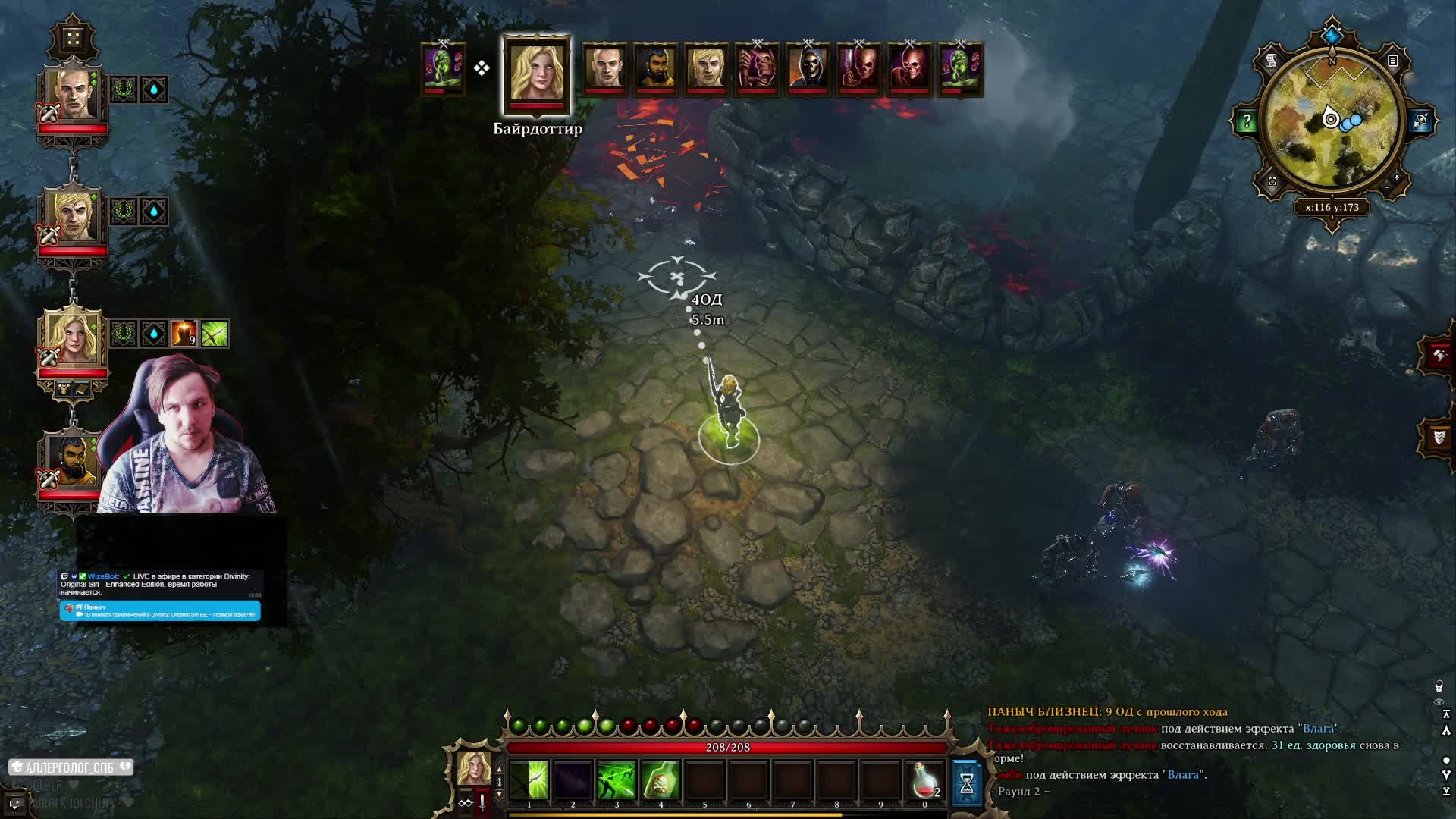 "В поисках приключений в Divinity: Original Sin EE – Прямой эфир! #7
