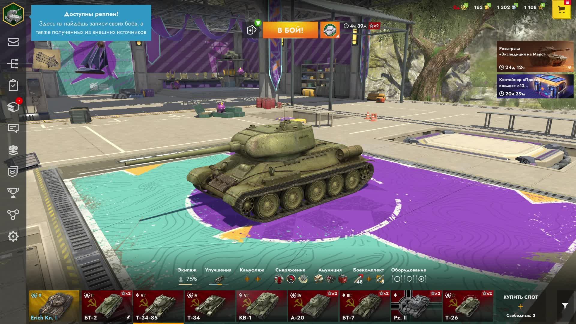 Tanks Blitz