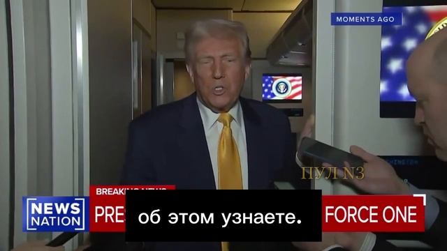 Трамп - о переговорах по Украине: