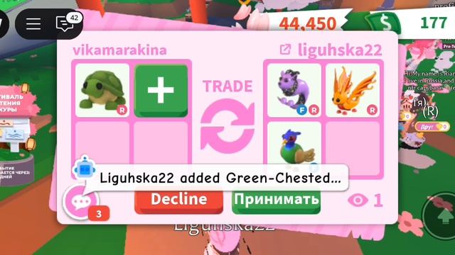 Что дают За черепаху в адопт ми?
