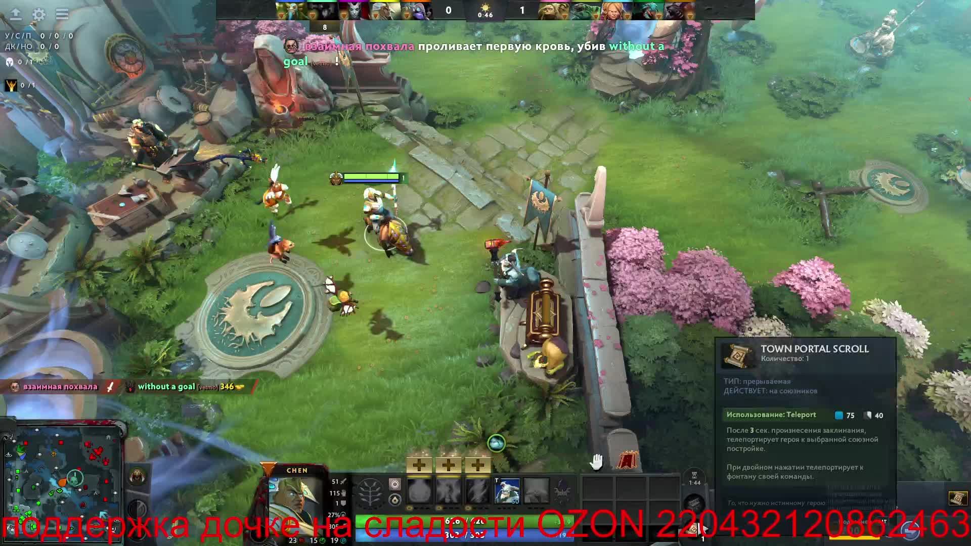 Dota 2