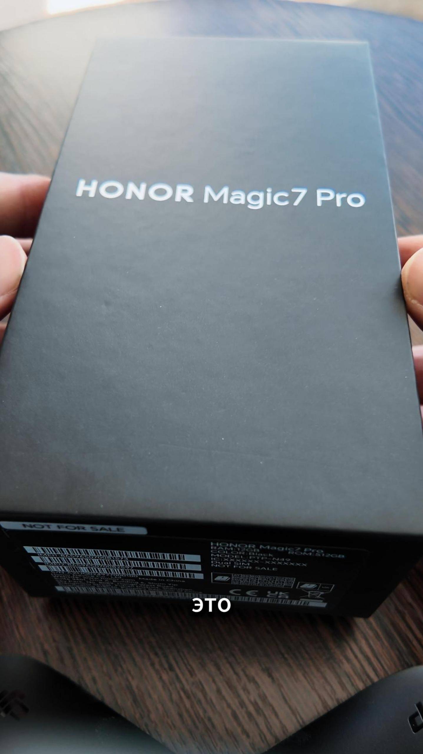 Распаковка смартфона Honor Magic 7 Pro