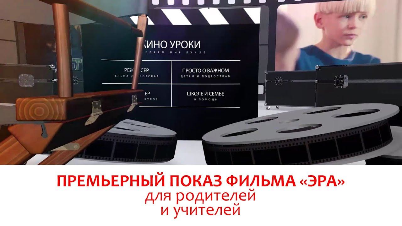 ПОМЕЧТАЕМ ВМЕСТЕ! ПРЕМЬЕРА ФИЛЬМА О МЕЧТЕ ДЛЯ ДЕТЕЙ