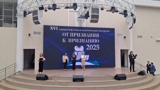 Награждение победителей муниципального этапа конкурса "Воспитатель года России-2025"