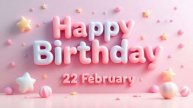Песня поздравление с Днём рождения 22 февраля