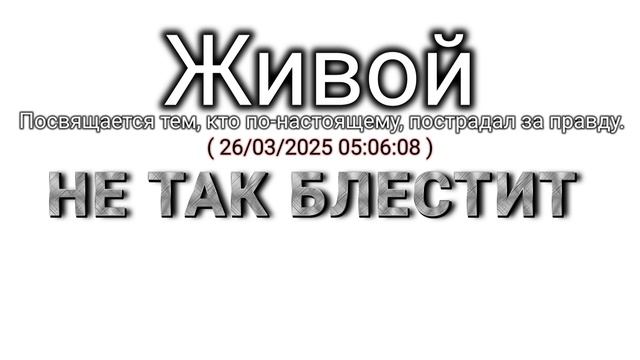 🇷🇺 Не так блестит