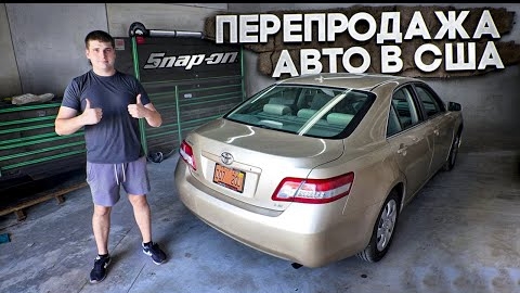 Заработок на авто в США | мои 4 самые значимые машины.