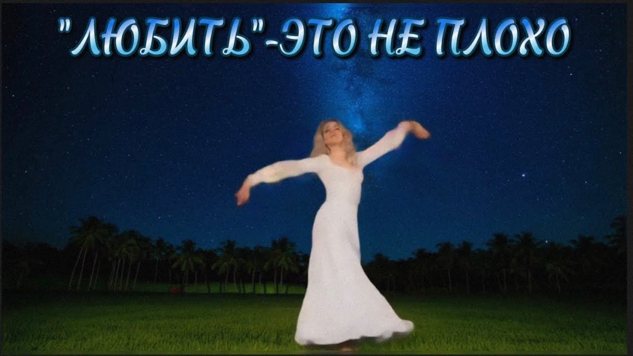 Хасан Бердыев-"Любить"-это не плохо"