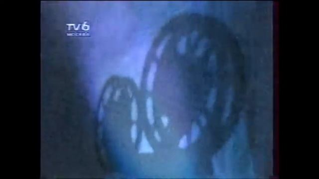 Заставка блока Фильм недели (ТВ-6, 1993-1995)