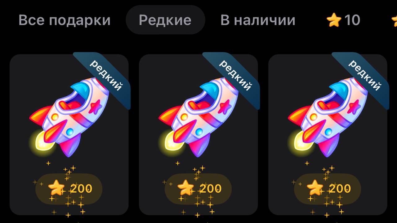 🔴 РАКЕТЫ в ТГ на 12 АПРЕЛЯ! НОВЫЕ РЕДКИЕ ПОДАРКИ в Telegram! Как Заработать на NFT в Телеграм?