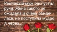 Из за ревности...