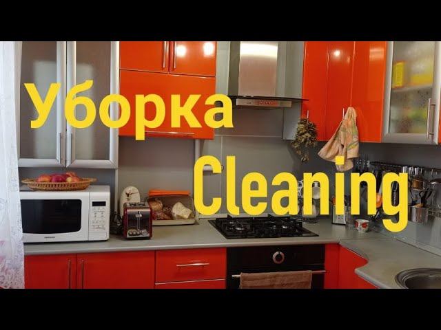 Влог: Уборка / Cleaning / Продуктивный день.