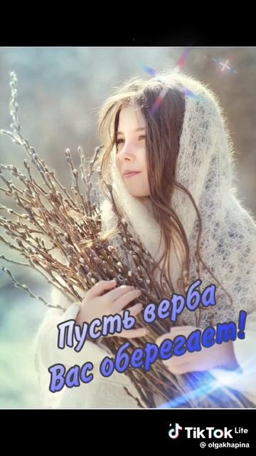 Всех поздравляю с Вербным Воскресеньем ❤️❤️🥳🥳🇷🇺🇧🇾🇰🇬