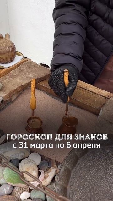 ⚡️ГОРОСКОП С 31 МАРТА ПО 6 АПРЕЛЯ ДЛЯ ЗНАКОВ ЗОДИАКА⚡️
