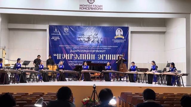 Сэтгэл хөвсөлзтөл товшино - Жоу Жан МУК, ҮХМС-ийн Ятга хөгжмийн ХАТАН ЯТГА төрөлжсөн чуулга