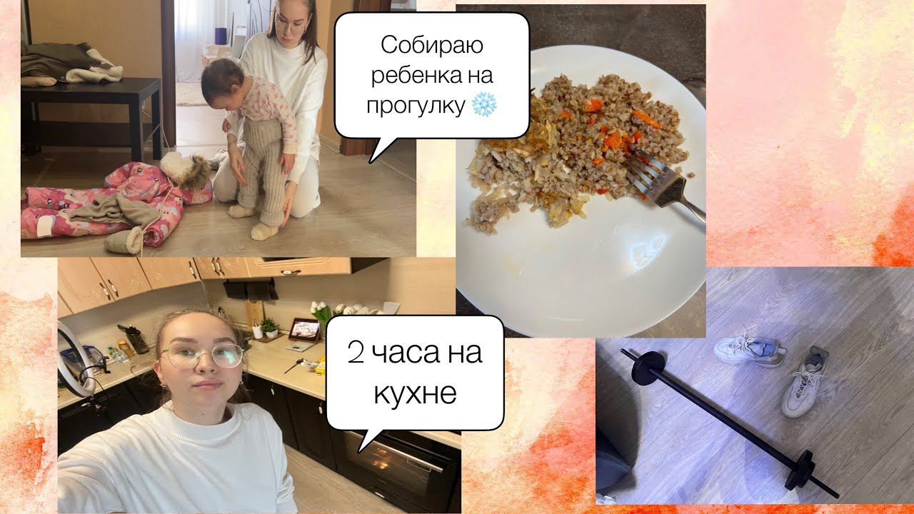 Утренние дела☀️Спорт ️♂️Мотивация на готовку Турецкие сериалы