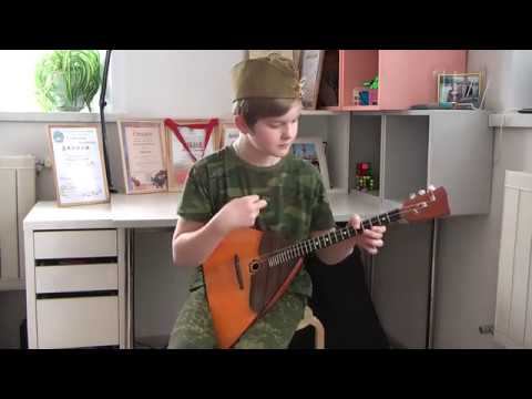Майоров Андрей 11 лет - Смуглянка (балалайка).