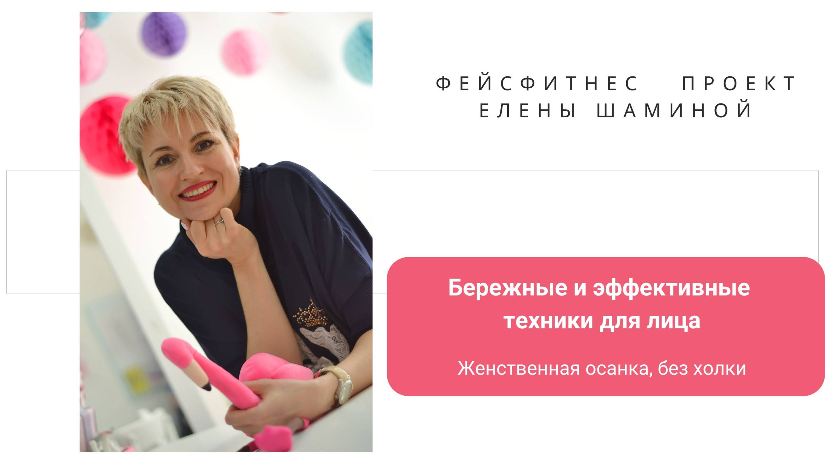 Упражнение  против Холки, раскрываем гружную клетку